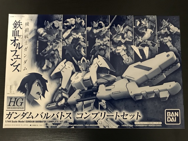 HGガンダムバルバトス コンプリートセット: ガンダムゲン
