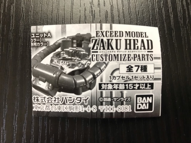 EXCEED MODEL ZAKU HEAD CUSTOMIZE PARTS レビュー: ガンダムゲン